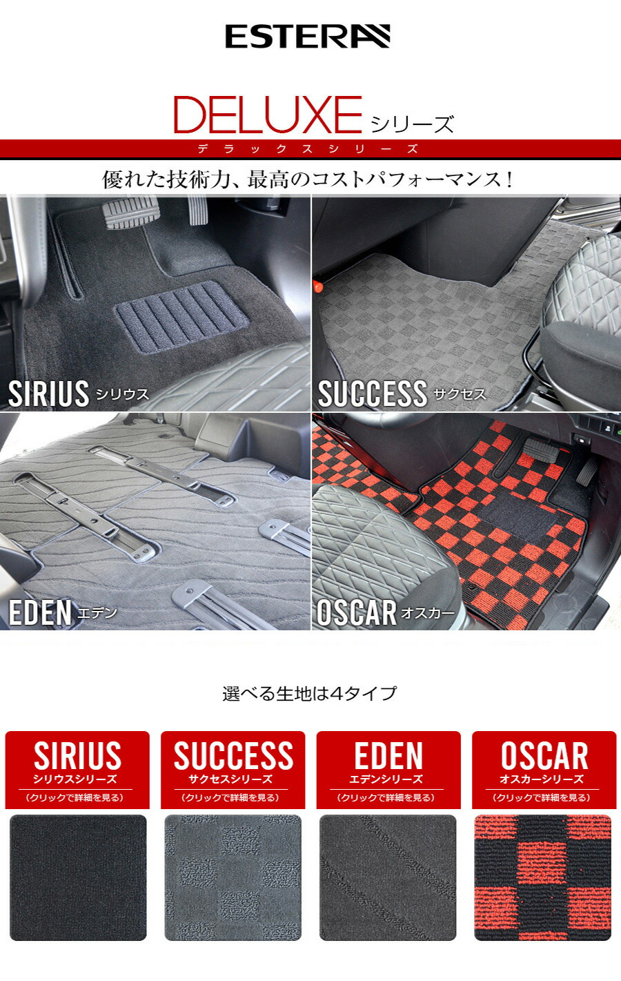 アリスト フロアマット 1台分「DELUXEシリーズ」ARISTO「2WD