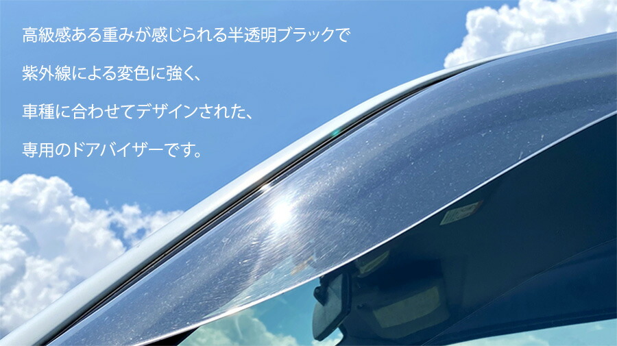 HUSTLER ドアバイザー １台分セット ハスラー (TO)ドアバイザーセット(前後左右分セット)「スズキ