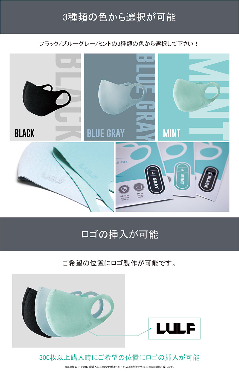 1枚 LULF Guardi 3D COOL MASK 3色 ＆ 5サイズ 洗えるマスク 3D