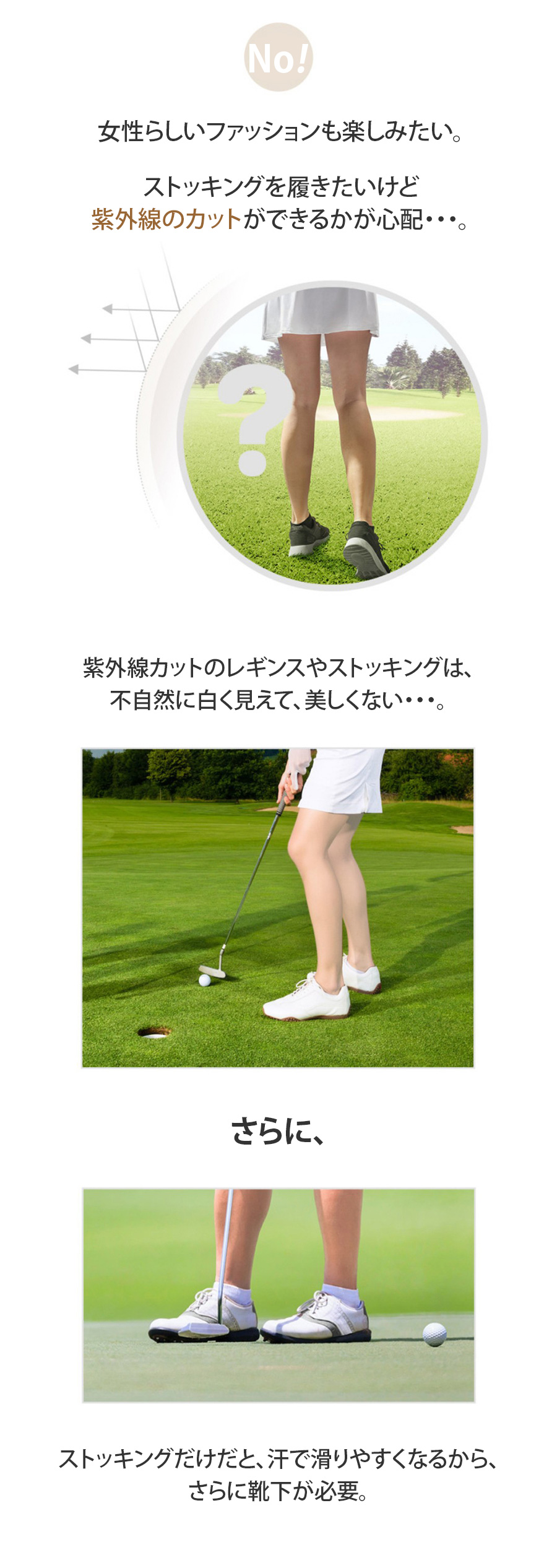 ゴルフ スポーツ ストッキング INCONTRO ストレッチ UVカット