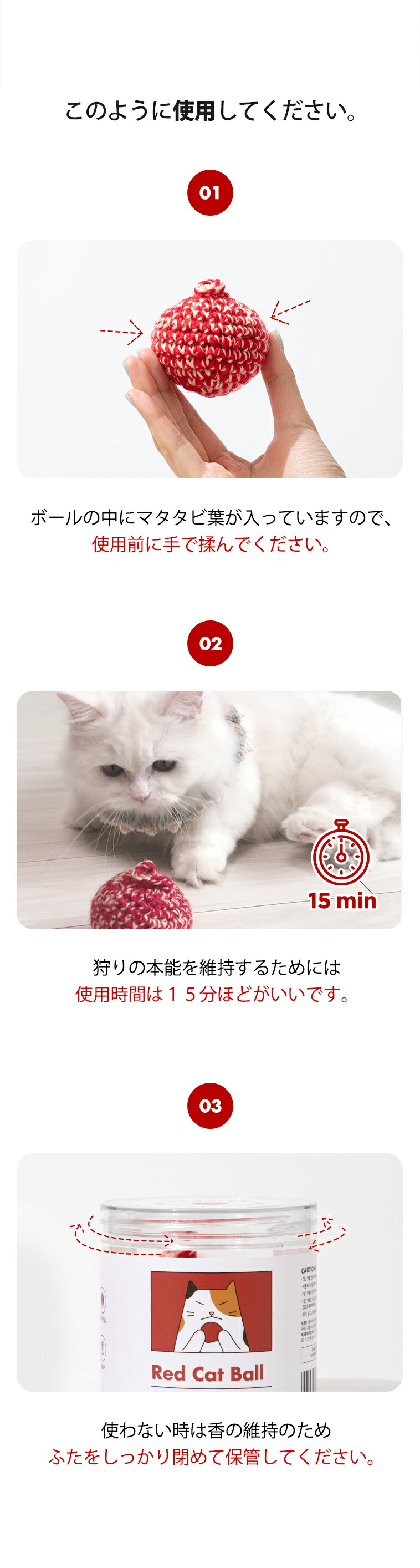 Red Cat Ball ジャユペット レッド キャットボール 6.5cm ~ 7cm
