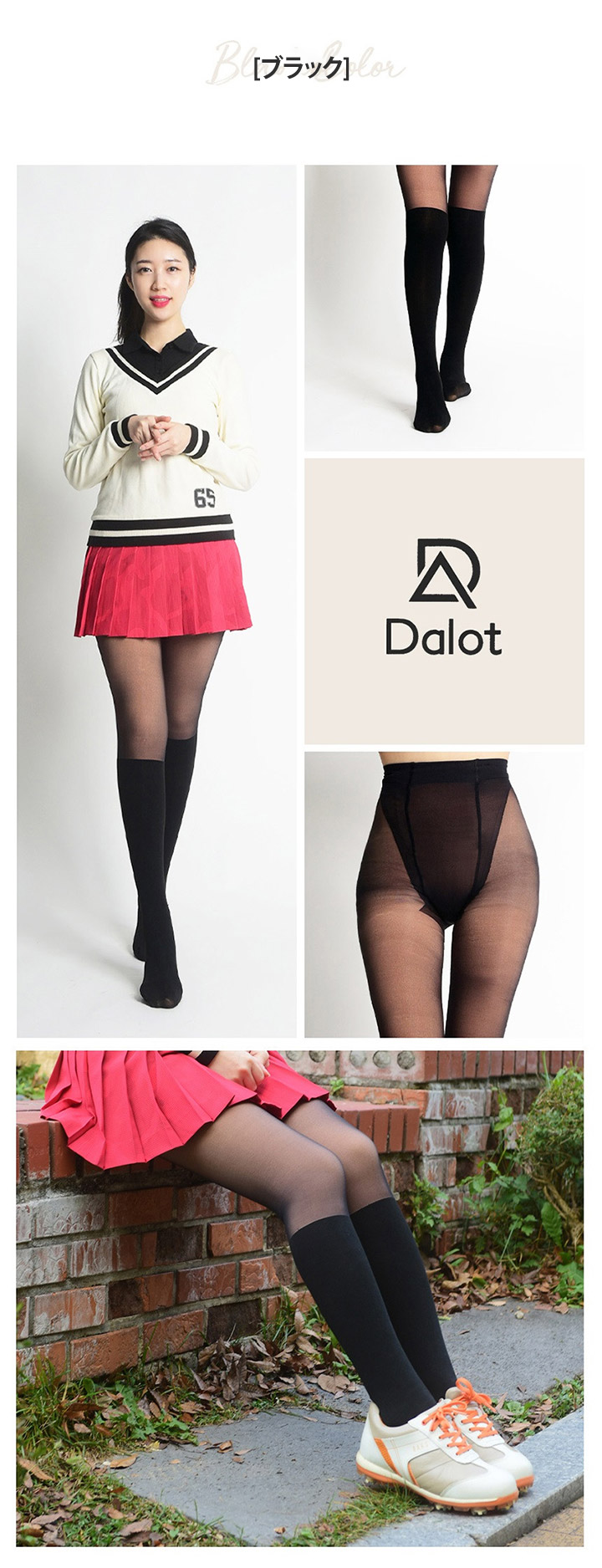 2021人気特価 30D 四季用 x 選べる２枚 Dalot UVカット ゴルフ ストッキング ブロック ケア uv パンティストッキング 
