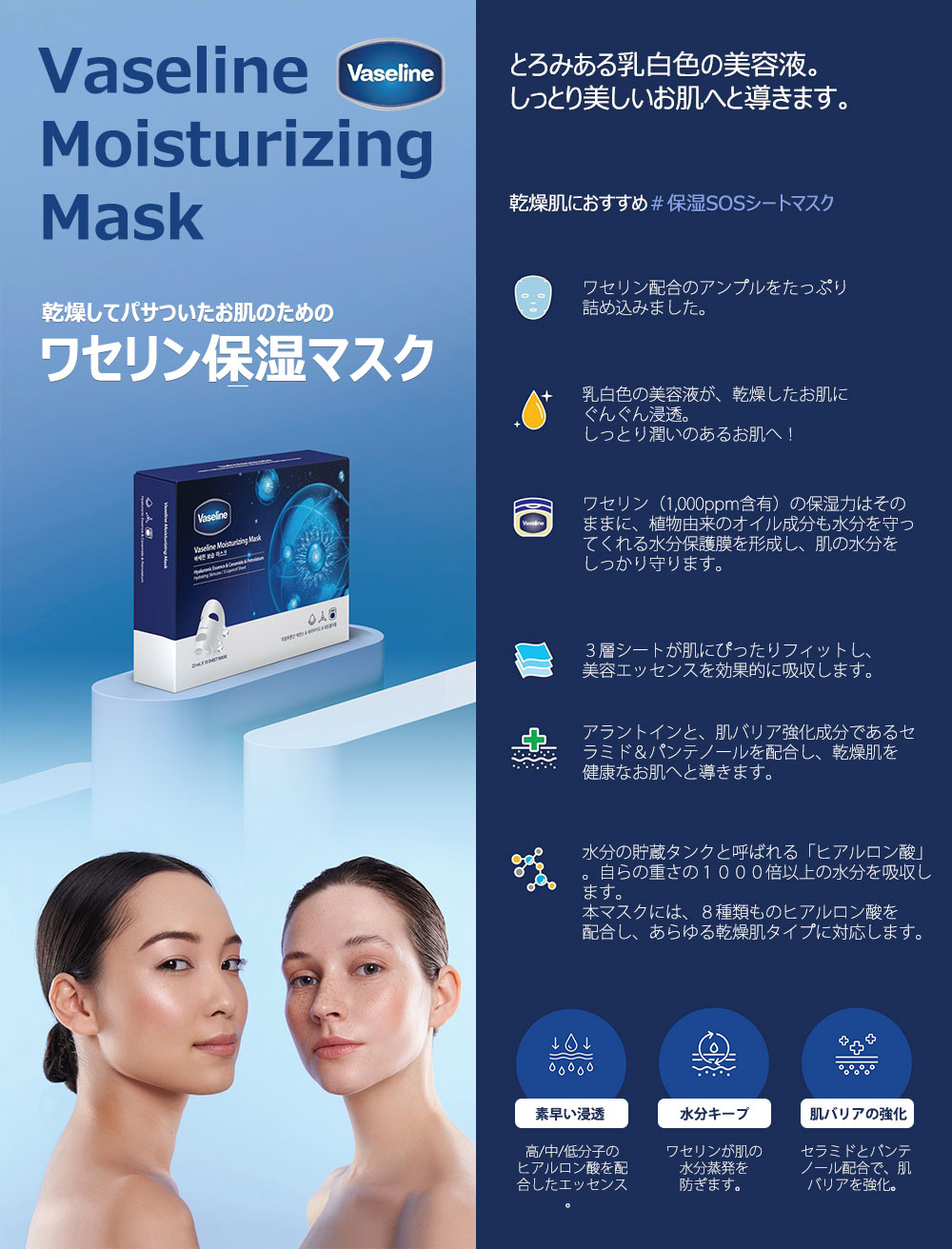 3枚 【ワセリン】 シート マスク（Vaseline Sheet Mask） 保湿・栄養