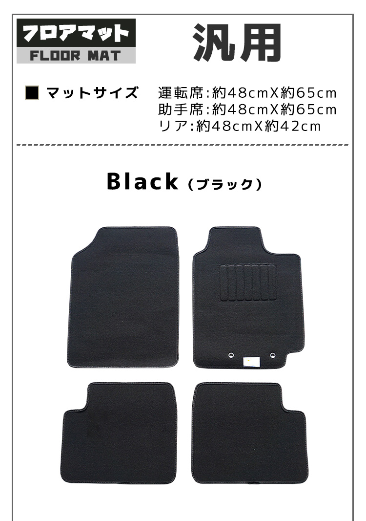 IRIE フロアマット マジックアイス無料プレゼント】汎用フロアマット1台分「フロント2枚