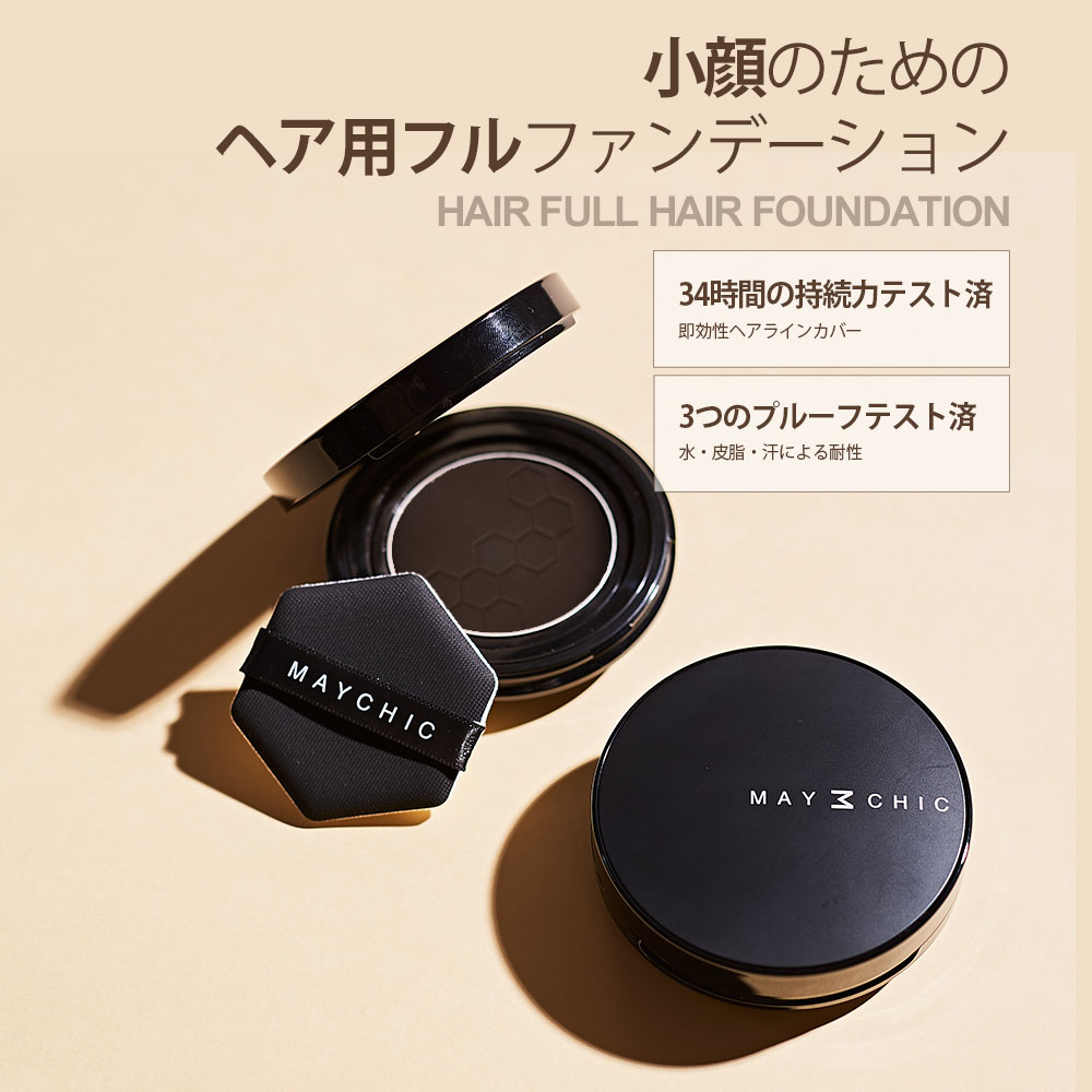 15g x 1個 メイシック ヘアファンデーション ダークブラウン