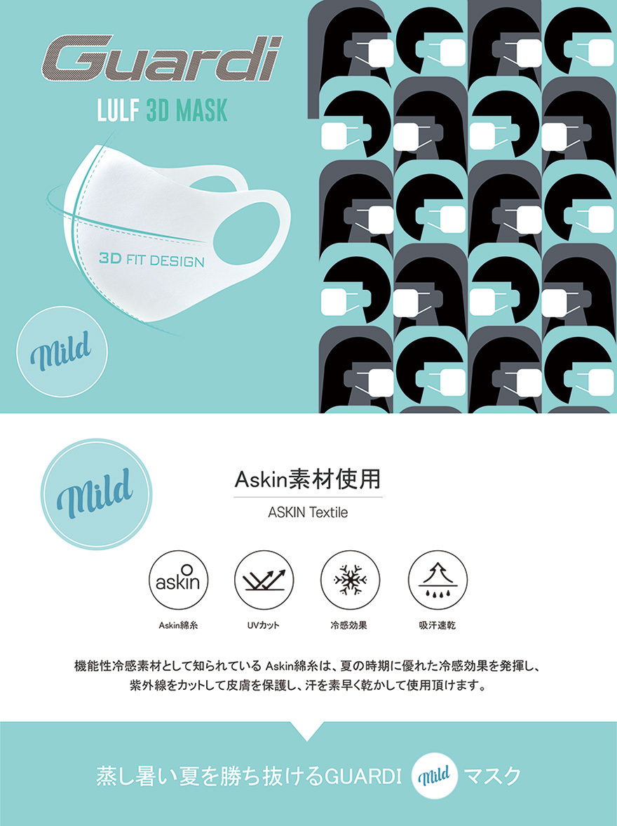 選べる１枚【LULF】Guardi 3D COOL MASK 「3色＆５サイズ」 洗えるマスク 3Dマスク 衛生用品 感染症対策 洗えるマスク  3D立体型マスク 大きいマスク :sy10000155:世栄ストア - 通販 - Yahoo!ショッピング