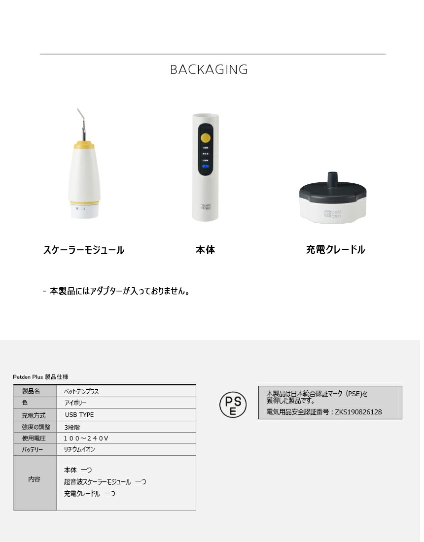 1個【Petden Plus】 ペット用 電動デンタルケア用品 「安全検証