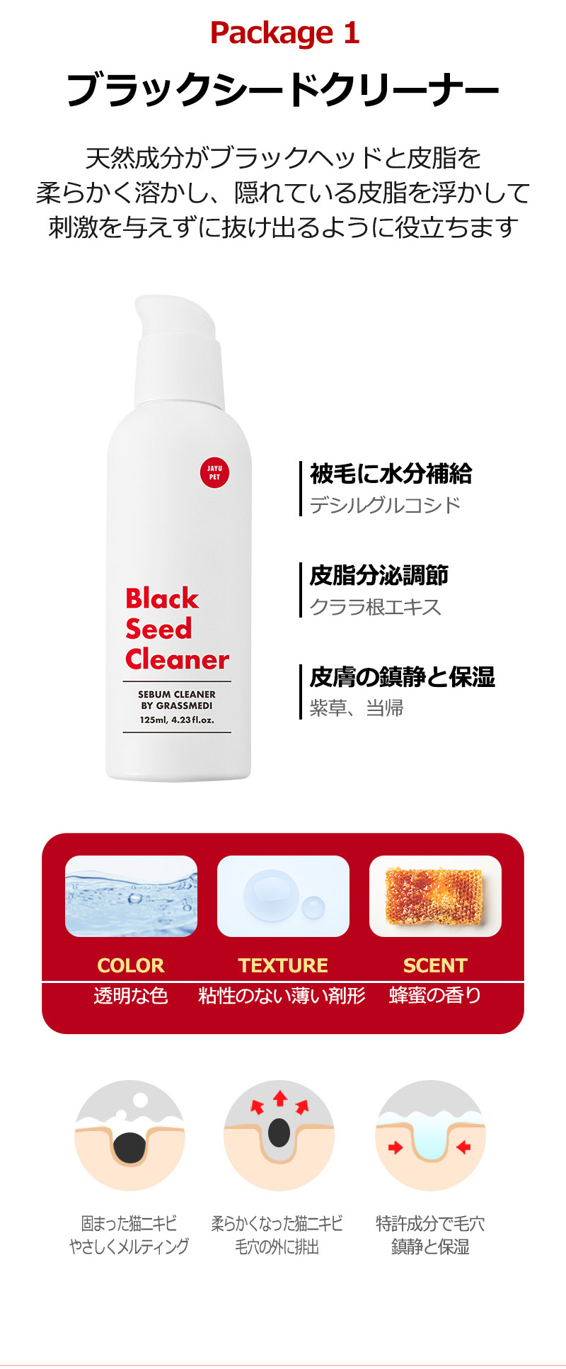 猫 ニキビ キット ブラックシード キット 0g X 1個 227 ジャユペット ペット 猫用 Sy 世栄ストア 通販 Yahoo ショッピング