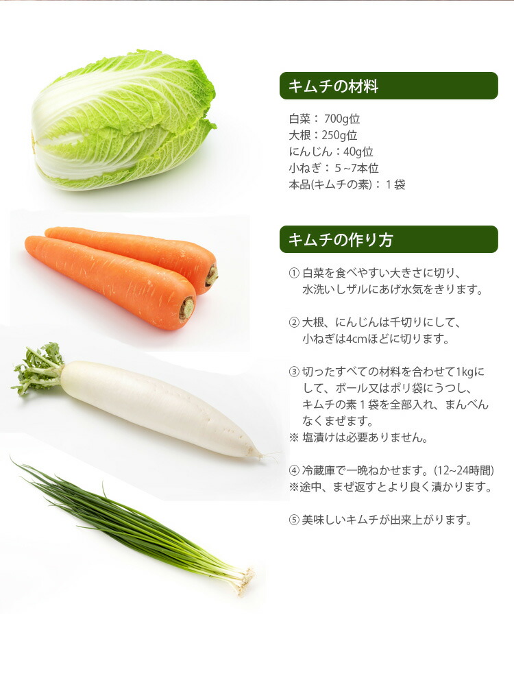 キムチの素 ８袋 ファーチェ116g 混ぜるだけ キムチ漬けが 約60分で出来上がる 白菜キムチ 野菜 1kg分｜seei-store｜04