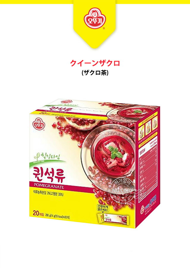 翌日発送可能】 オットギ クィーンザクロ茶 粉末スティック 14g×40p