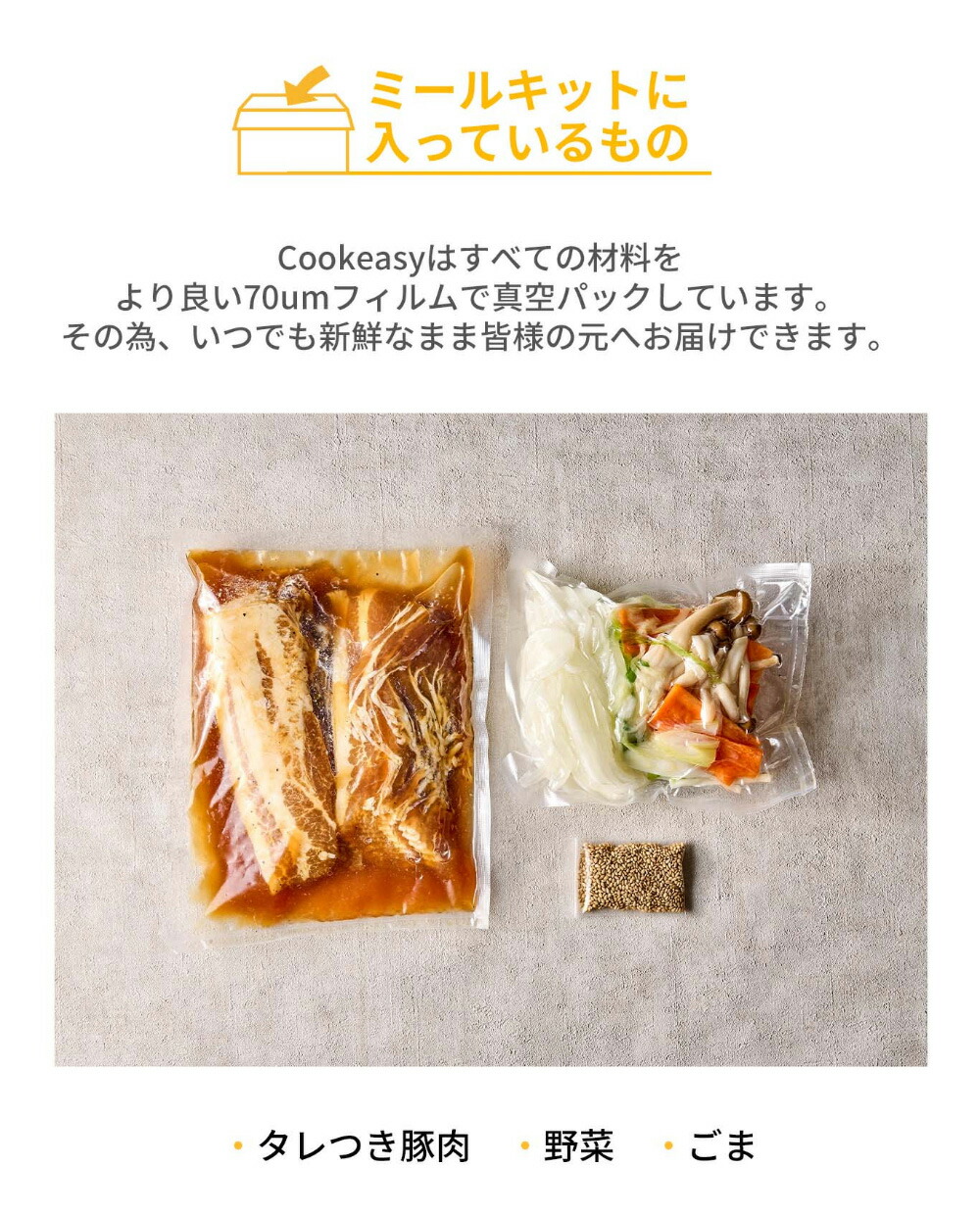 プルコギさん専用 プルコギ（050617）｜コープクッキング - 生活協同組合コープこうべ