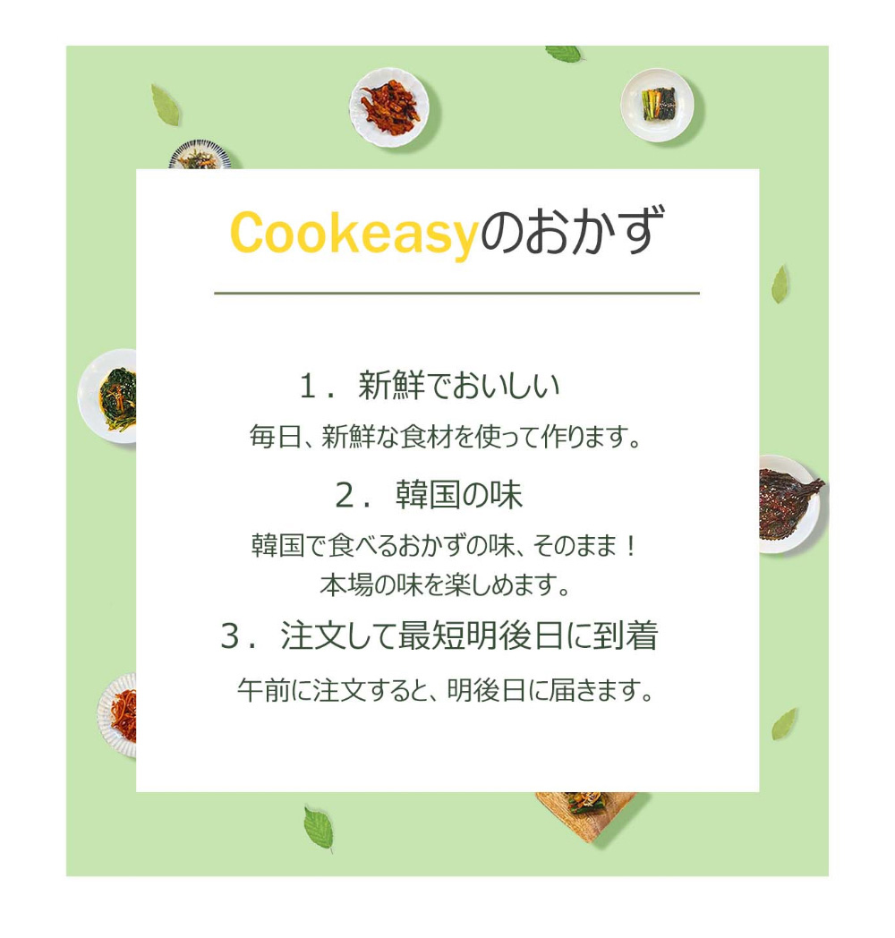 韓国料理 おかず ネギキムチ 300g x 1個 クックイージー 韓国食品 日本製造 自家 (10089) :sy20000344:世栄ストア -  通販 - Yahoo!ショッピング