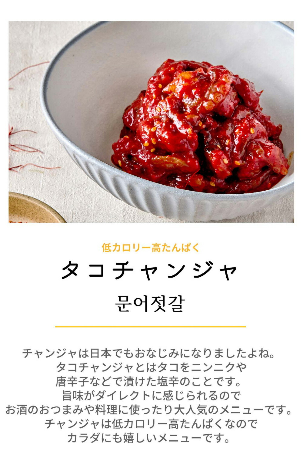 韓国料理イカキムチ（食品）の商品一覧 通販 - Yahoo!ショッピング