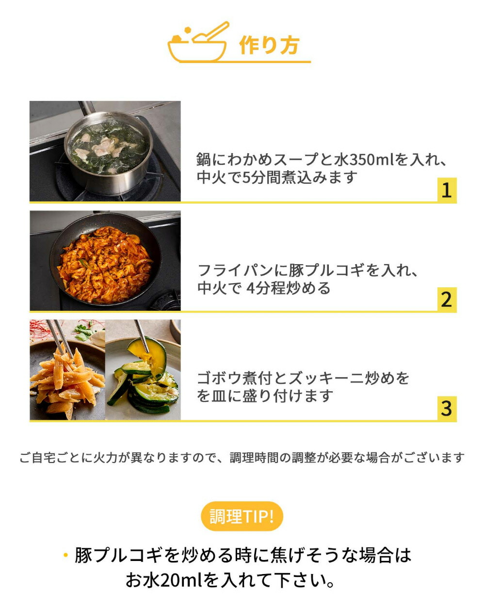 情プレート 1人前 x 2個 クックイージー ミールキット 310g レシピ