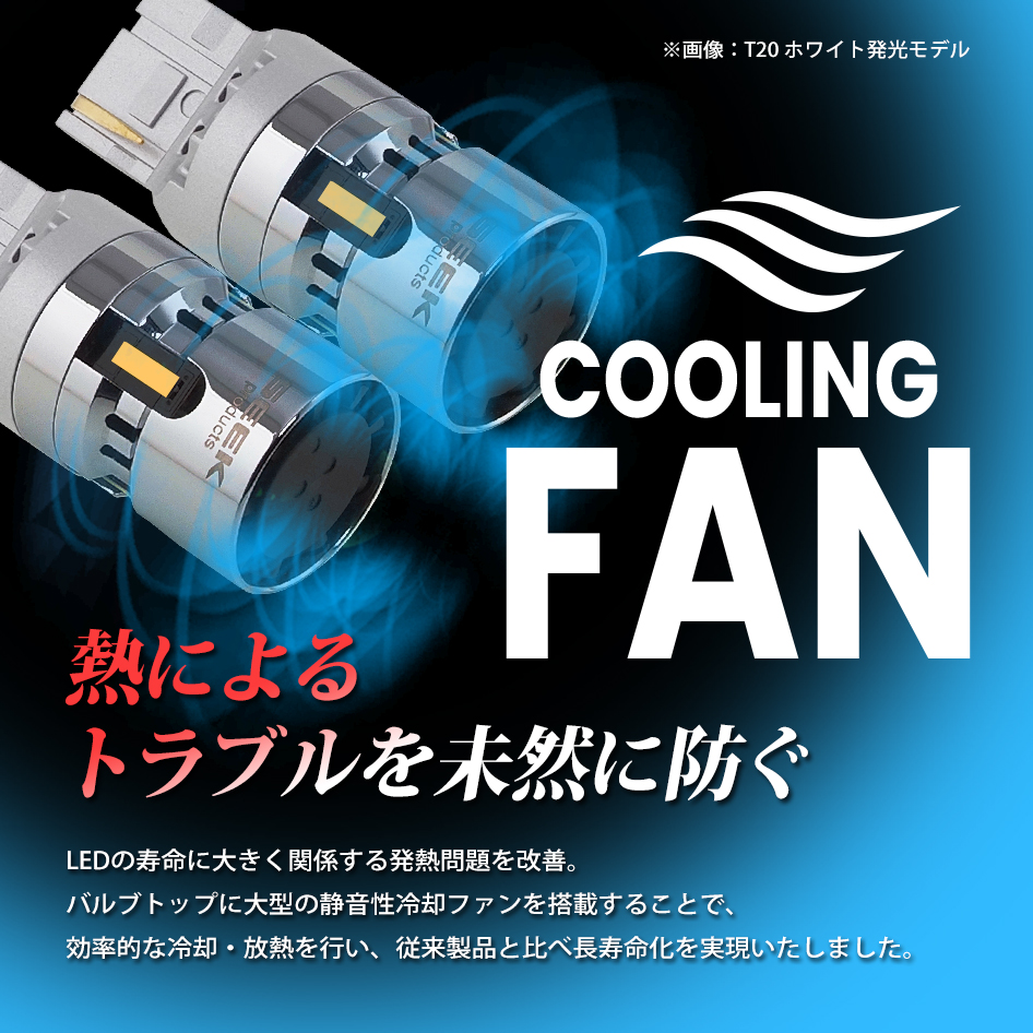 SEEK products SUBARU レヴォーグ H26.6〜H28.3 T20 LED ウインカー LX