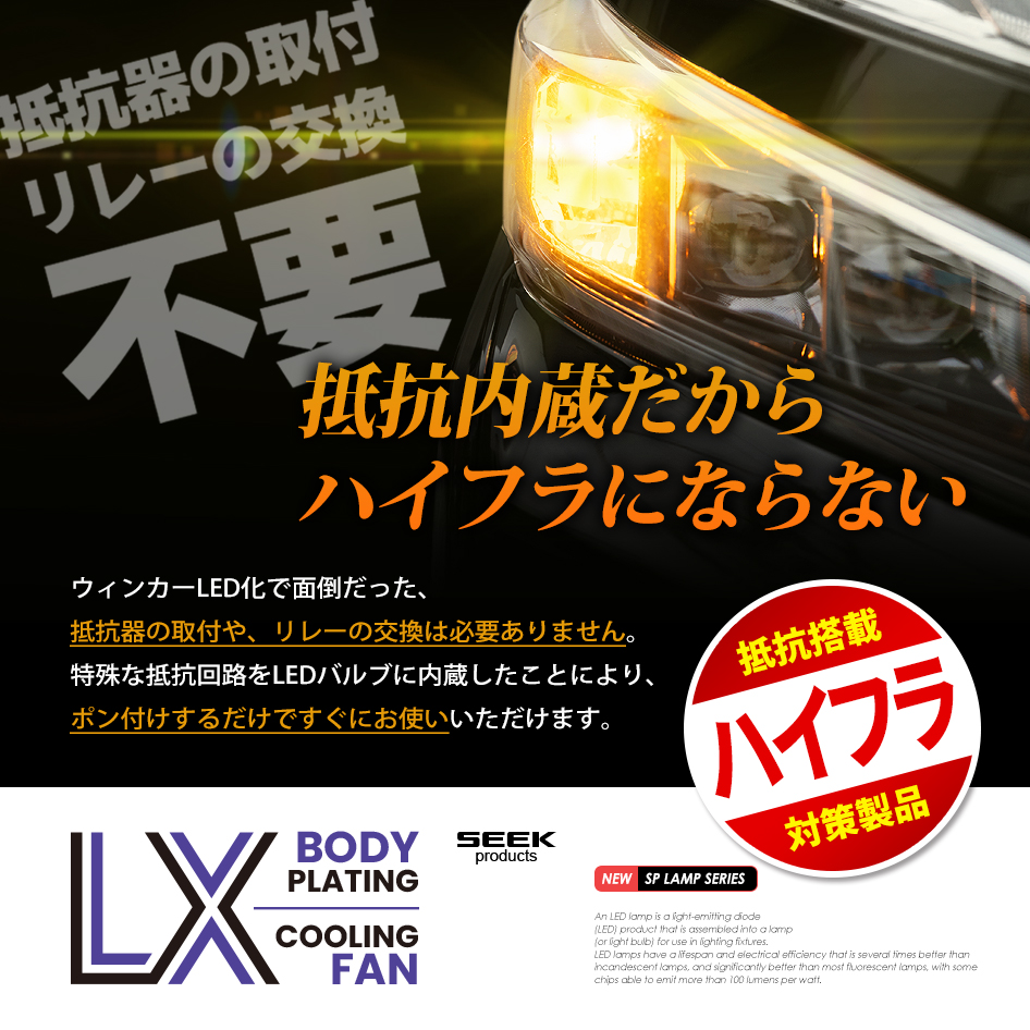 SEEK products SUBARU サンバー H14.9〜H24.3 ディアス含む T20 LED