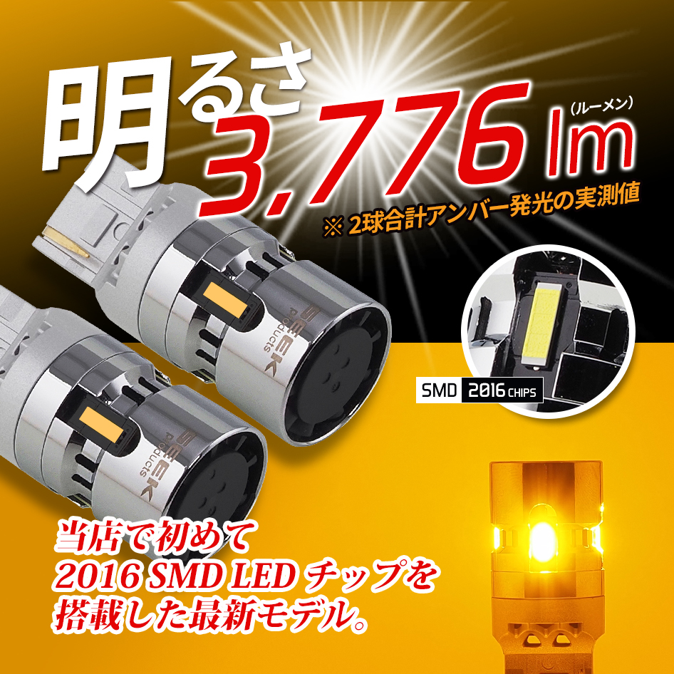 SEEK products SUBARU シフォン R4.10〜 T20 LED ウインカー LX メッキ