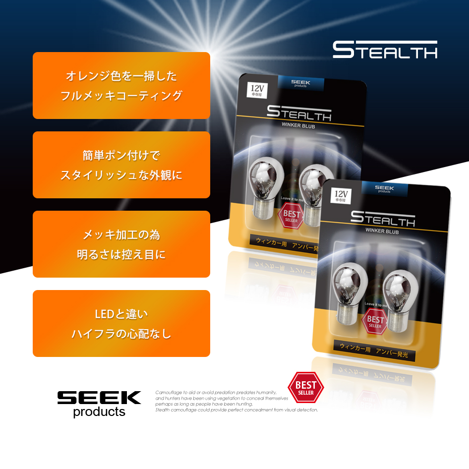 SUZUKI スズキ ツイン H15.1〜H17.12 ウインカー ステルスバルブ