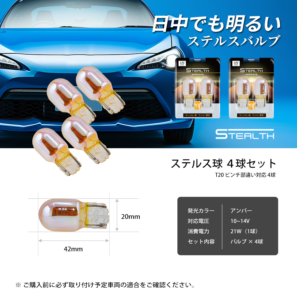 TOYOTA センチュリー H17.1〜H19.12 ウインカー 明るいステルスバルブ
