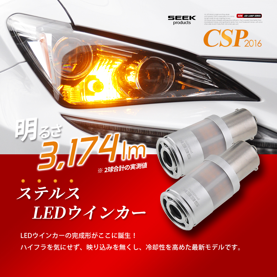 SUBARU サンバー トラック H13.5〜H14.8 SEEK products S25 LED