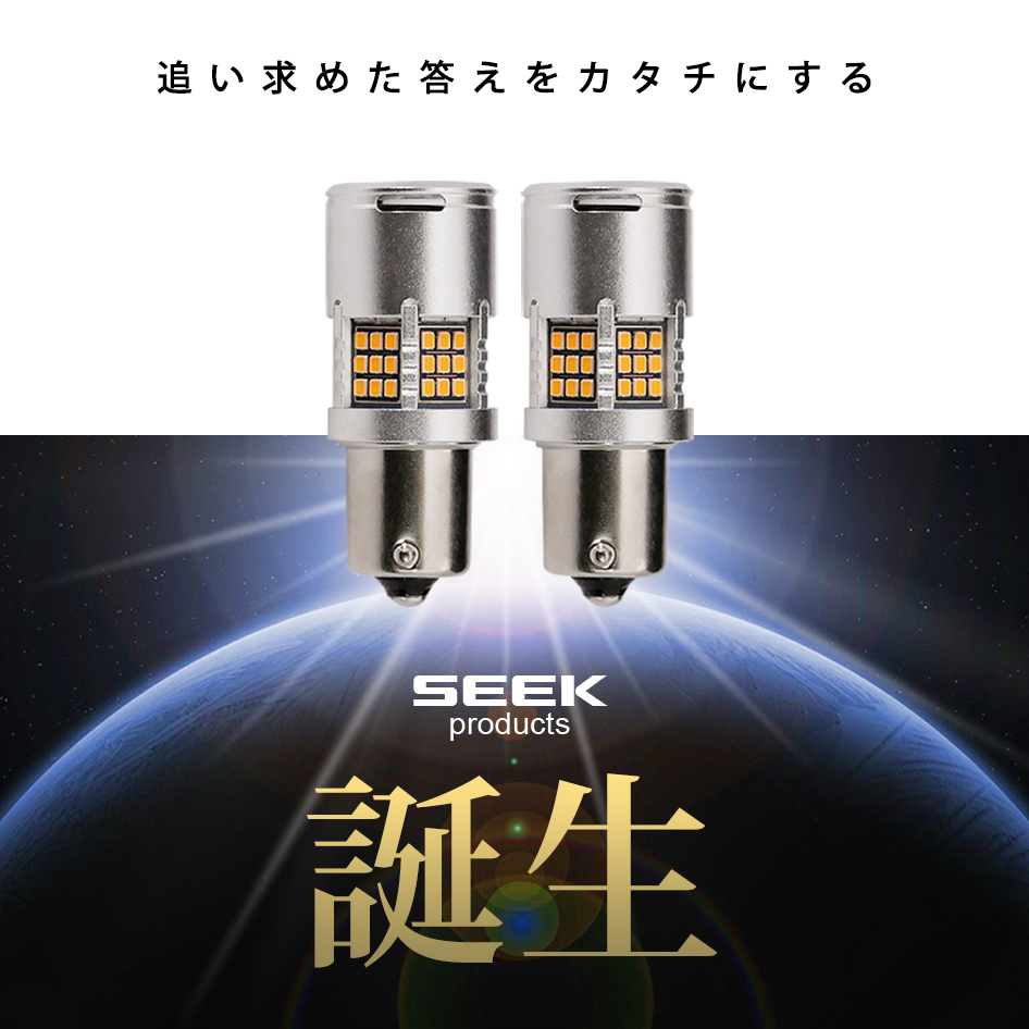 SUBARU レガシィ ツーリングワゴン H13.5〜H15.5 S25 LED ウインカー