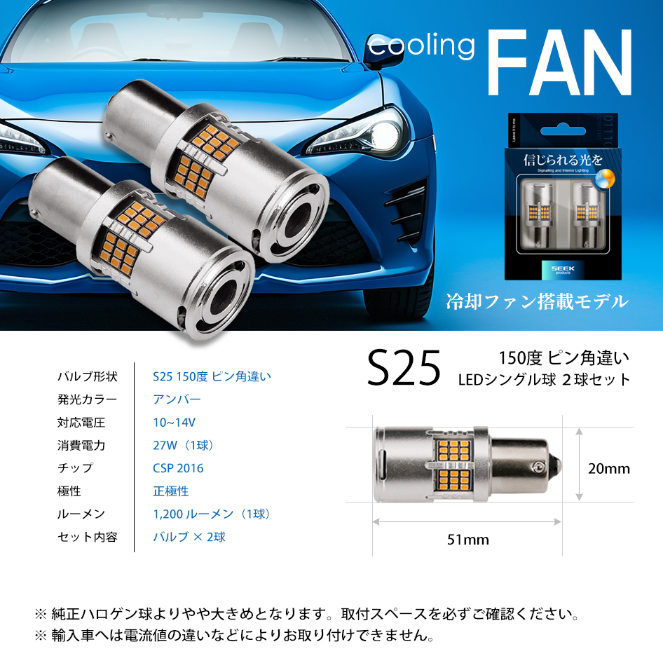 DAIHATSU ハイゼット トラック ハロゲン仕様 R3.12〜 S25 LED