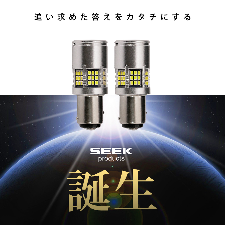 SUZUKI キザシ H21.10〜H27.12 S25 LED ブレーキランプ / テールランプ 白 SEEK 54連 冷却ファン搭載1500lm  爆光 ダブル球 送料無料 : s25fan54dow-w-kizashi : シークオンラインショッピング - 通販 - Yahoo!ショッピング