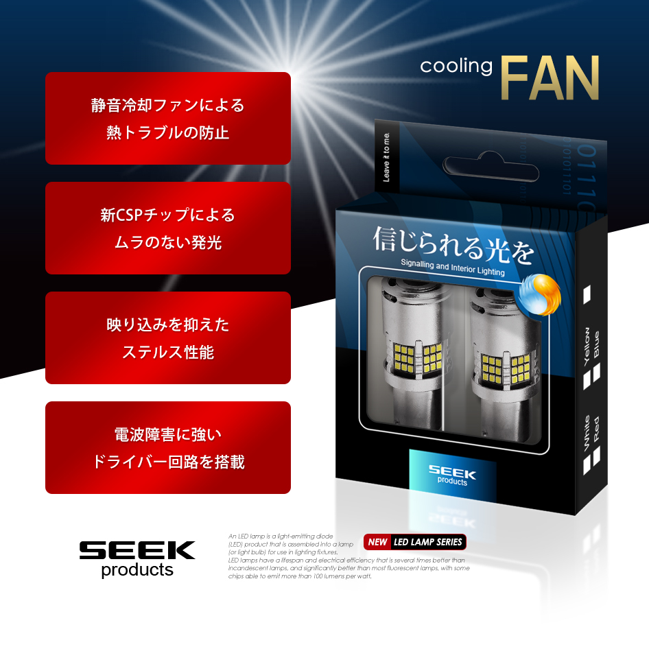 SUZUKI キザシ H21.10〜H27.12 S25 LED ブレーキランプ / テールランプ 白 SEEK 54連 冷却ファン搭載1500lm  爆光 ダブル球 送料無料 : s25fan54dow-w-kizashi : シークオンラインショッピング - 通販 - Yahoo!ショッピング