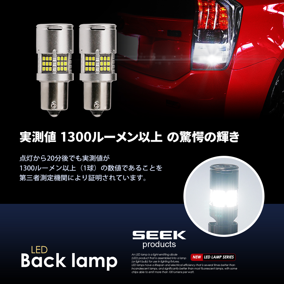 SUZUKI スズキ エブリィ / エブリイ バン H11.1〜H17.7 S25 LED バックランプ SEEK ファン付 54連 左右合計  3000lm 超爆光 シングル球 送料無料