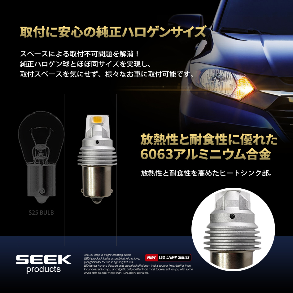 NISSAN シーマ H13.1〜H15.10 S25 LED ウインカー SEEK products GS