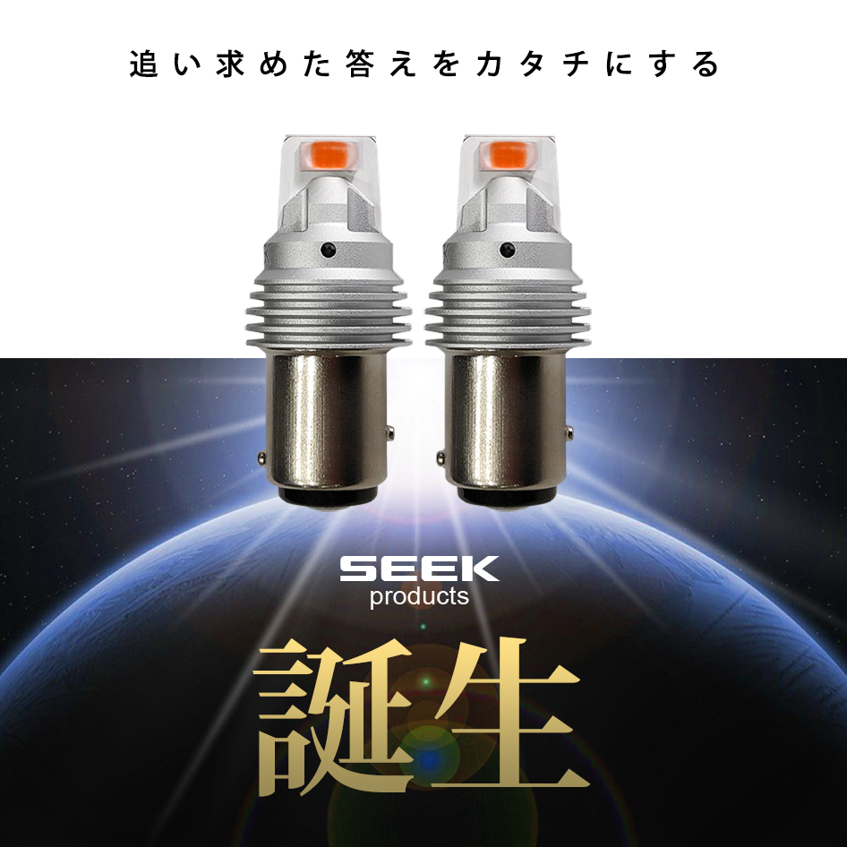 SUZUKI キザシ H21.10〜H27.12 S25 LED ブレーキランプ / テールランプ 赤 SEEK Products GSシリーズ 爆光  ダブル球 送料無料 : s25gsdow-r-kizashi : シークオンラインショッピング - 通販 - Yahoo!ショッピング