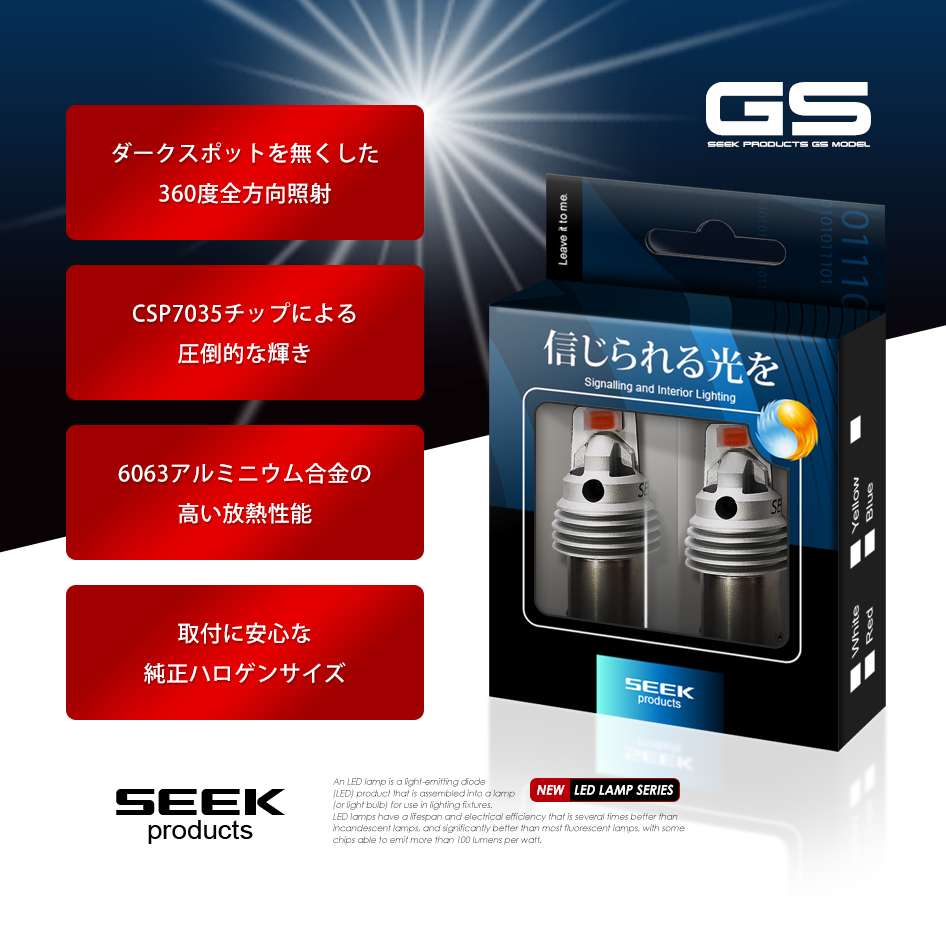 SUZUKI アルト H21.12〜H26.11 S25 LED ブレーキランプ / テールランプ 赤 SEEK Products GSシリーズ 爆光  ダブル球 送料無料 : s25gsdow-r-alto : シークオンラインショッピング - 通販 - Yahoo!ショッピング