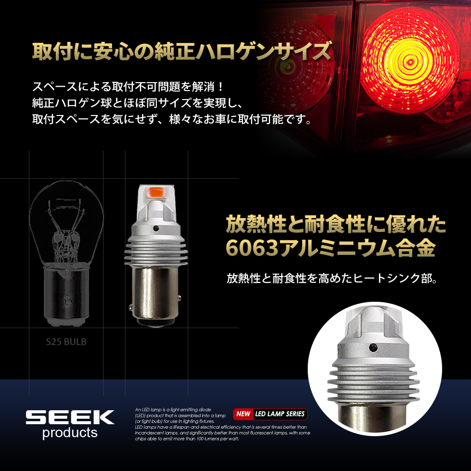 SUZUKI キザシ H21.10〜H27.12 S25 LED ブレーキランプ / テールランプ 赤 SEEK Products GSシリーズ 爆光  ダブル球 送料無料 : s25gsdow-r-kizashi : シークオンラインショッピング - 通販 - Yahoo!ショッピング