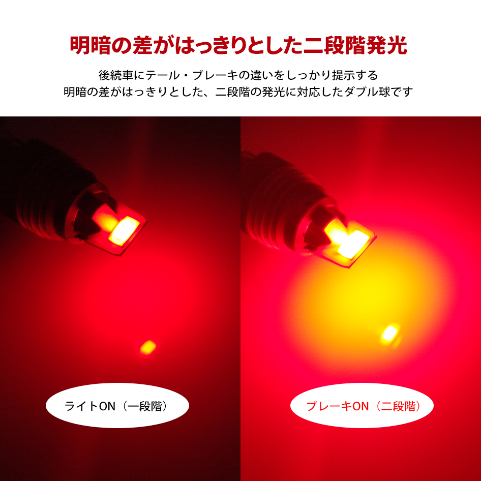 DAIHATSU ムーブ コンテ H23.6〜H29.3 S25 LED ブレーキランプ / テールランプ 赤 SEEK Products  GSシリーズ 爆光 ダブル球 送料無料 : s25gsdow-r-move-3 : シークオンラインショッピング - 通販 - Yahoo!ショッピング