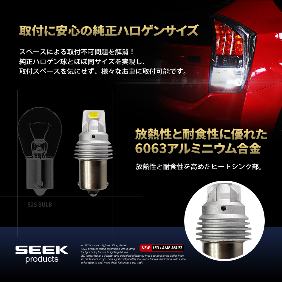 MITSHUBISHI ミツビシ ジープS54.1〜H13.12 S25 LED バックランプ SEEK
