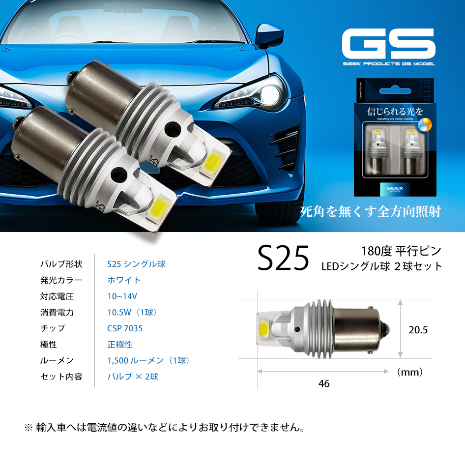 MITSHUBISHI ミツビシ ジープS54.1〜H13.12 S25 LED バックランプ SEEK