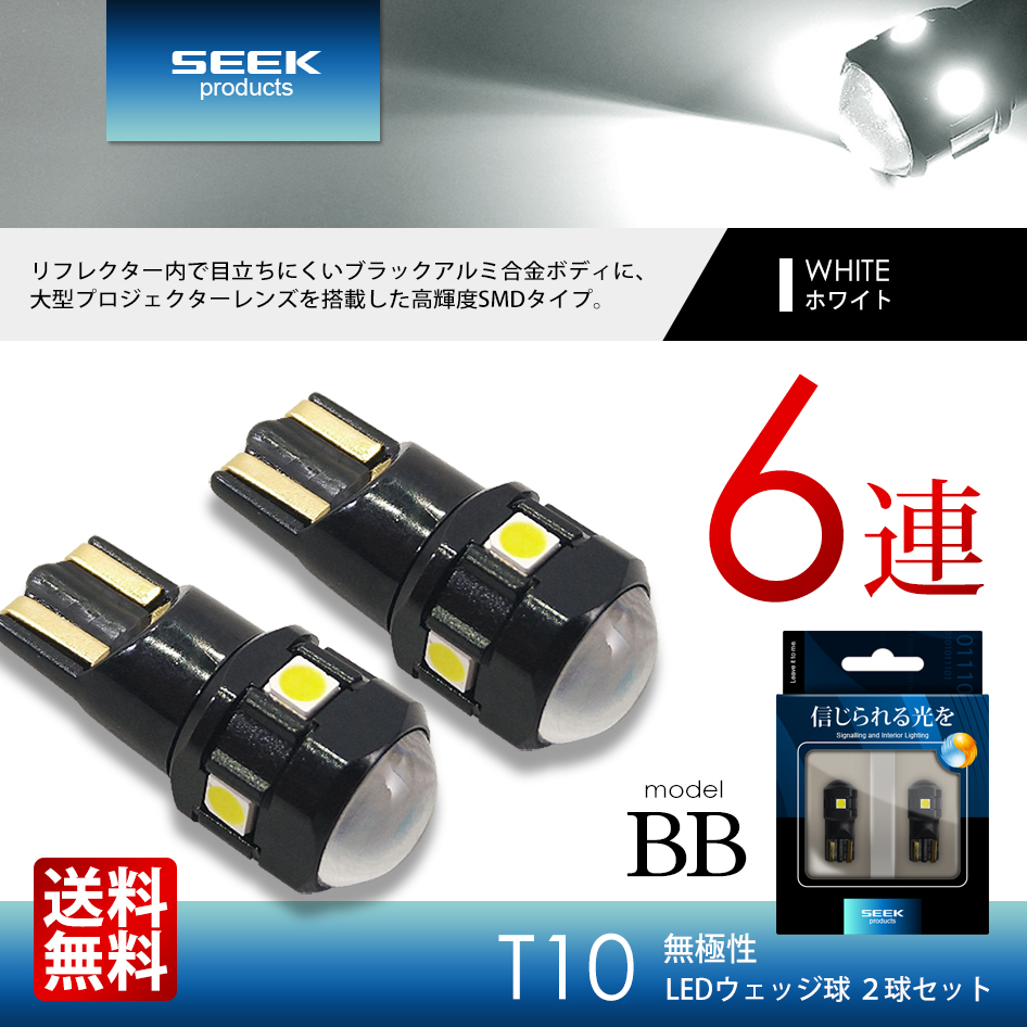 安い人気ランドクルーザーシグナス T10 白 SMD バックライト 6000k シングル球