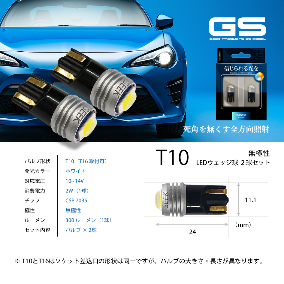DAIHATSU テリオス キッド H12.11〜H18.7 T10 LED ポジション