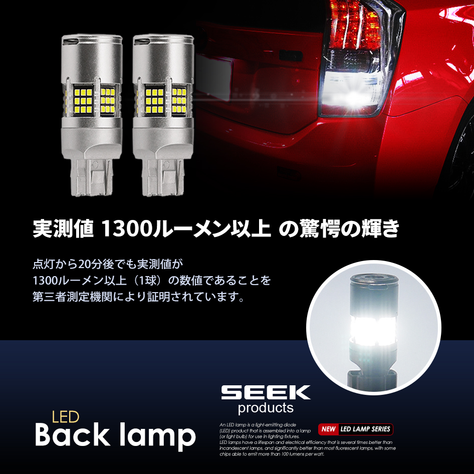 HONDA ゼスト H18.2〜H24.11 T20 LED 54連 冷却ファン搭載 バックランプ 爆光 左右合計3000lm SEEK Products 無極性 送料無料 |  | 05