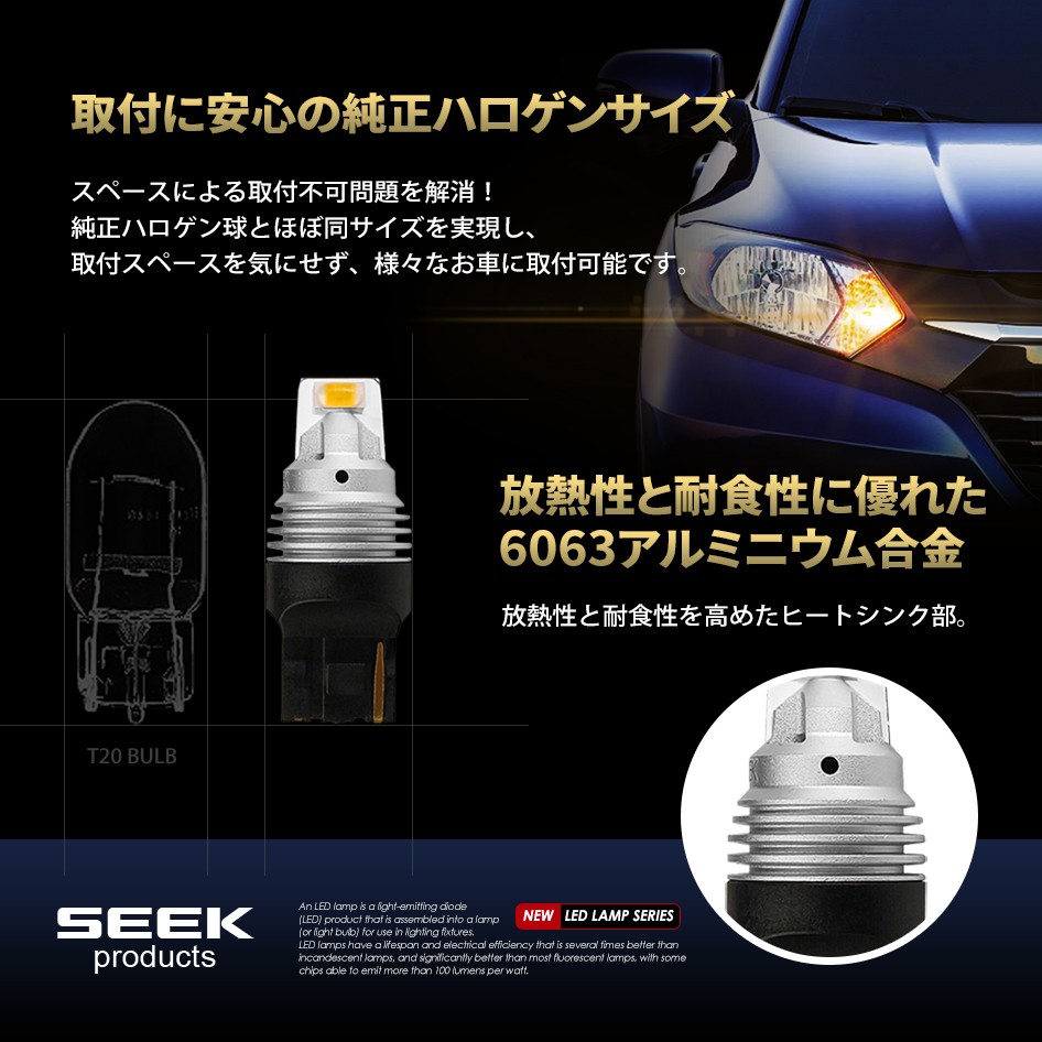 LEXUS レクサス NX H26.7〜H29.8 T20 LED ウインカー SEEK GSシリーズ 左右合計3000lm 爆光 アンバー  ピンチ部違い対応 送料無料