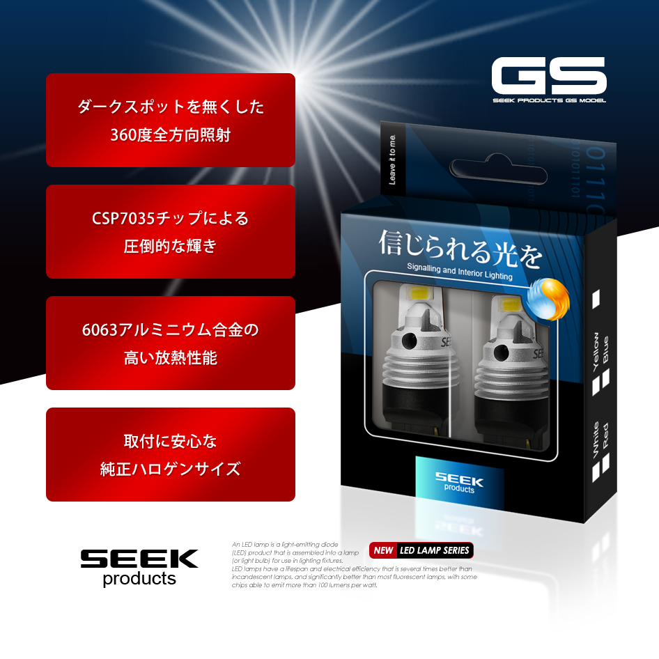 MAZDA CX-7 H21.9〜H23.12 T20 LED ブレーキランプ / テールランプ SEEK GSシリーズ 3000LM 無極性  ホワイト / 白 ダブル : t20gsdow-w-cx-7 : シークオンラインショッピング - 通販 - Yahoo!ショッピング