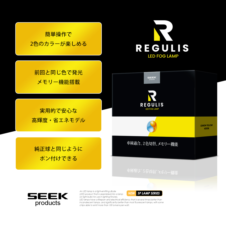 SEEK products SUBARU サンバー トラック H29.11〜R3.12 H8 LED