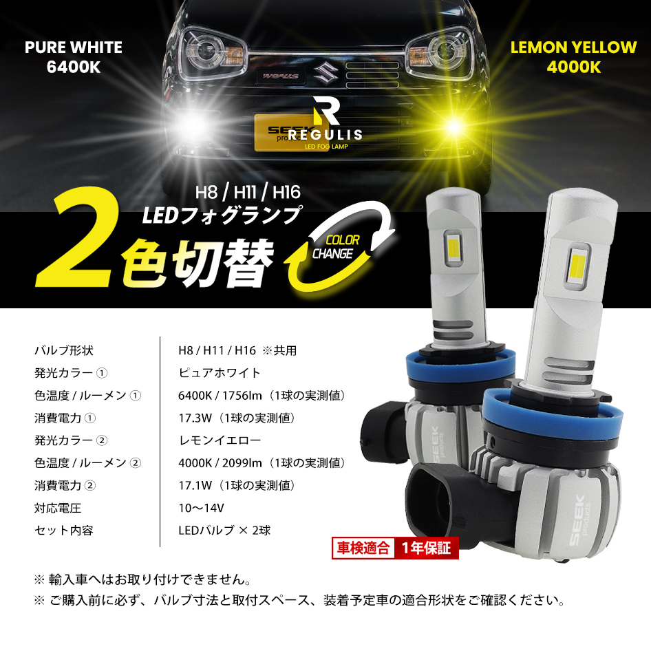 MAZDA RX-8 H15.4〜H20.2 H11 LED フォグランプ バルブ 後付け