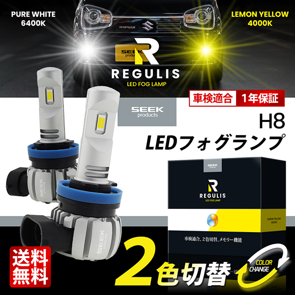 NISSAN ムラーノ H23.2〜H27.3 H8 LED フォグランプ バルブ 後付け