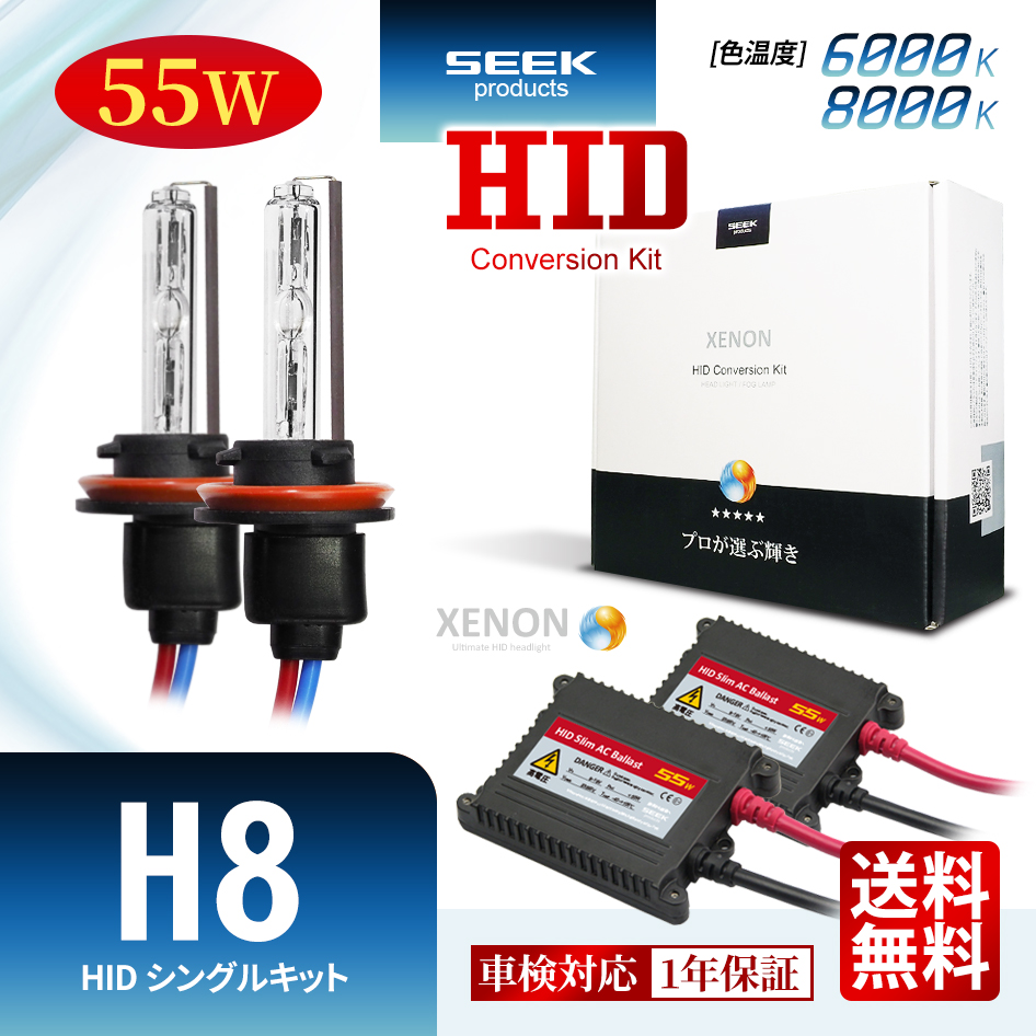 MITSUBISHI エクリプス クロス R2.12〜 HID H8 HIDキット 55W