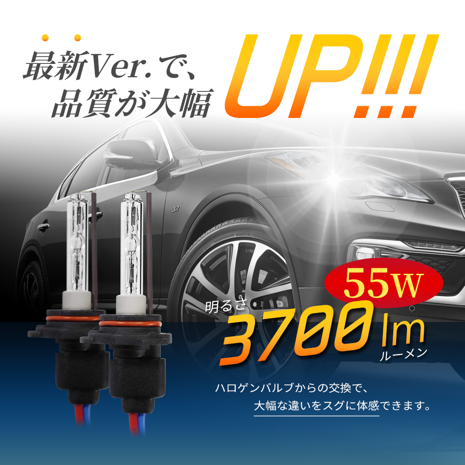 NISSAN テラノ H11.2〜H14.8 HID HB3 HIDキット 55W シングル 6000K / 8000K 1年保証 交流式 送料無料｜seek｜07