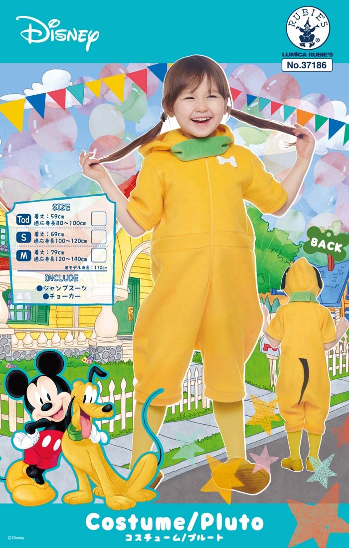 ハロウィン コスプレ 子供 ディズニー プルート Tod/S/M 37186 キッズ 