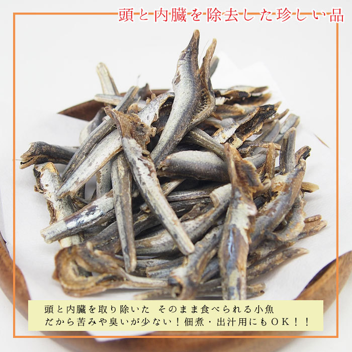 食べる小魚 10袋 セット 無頭 たべる小魚 無添加 40g 10袋セット かたくちいわし いわし 小魚 魚 出汁 佃煮 煮干し 乾物 いりこ 鰯  :aib211164:seek. - 通販 - Yahoo!ショッピング