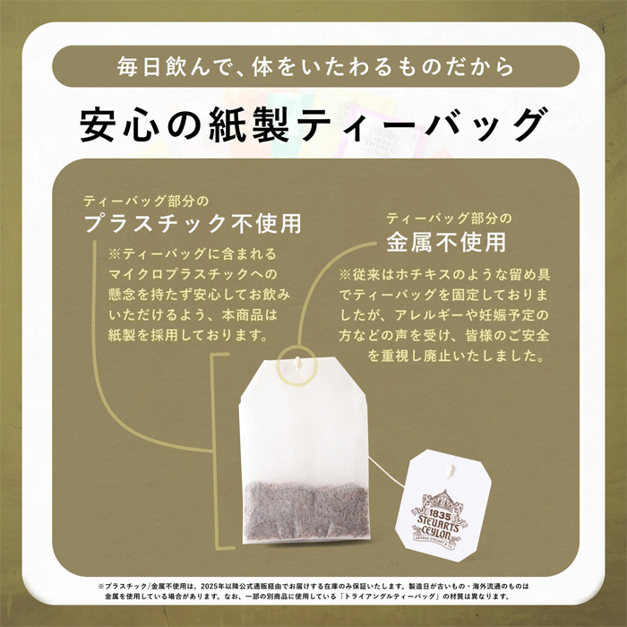 紅茶 ティーバッグ ギフト バラ売り ティー アソート 2g George Steuart Tea アソートティーバッグ フレーバーティー 茶葉 本格 スリランカ 関連画像1