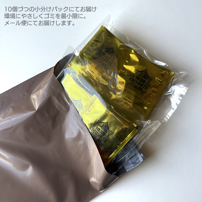 紅茶 ティーバッグ ギフト バラ売り ティー アソート 2g George Steuart Tea アソートティーバッグ フレーバーティー 茶葉 本格 スリランカ 関連画像3